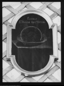 Nowoberezowo, cerkiew Wniebowstąpienia Pańskiego