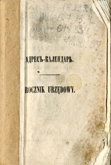 Rocznik urzędowy obejmujący spis naczelnych władz Cesarstwa oraz wszystkich władz i urzędnik&oacute;w Kr&oacute;lestwa Polskiego na rok 1859