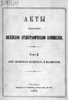 Akty izdavaemye Vilenskoû Arheografičeskoû Kommissieû. T. 10, Akty Vilenskago magistrata i magdeburgii.