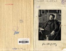 Sfinks : czasopismo literacko-artystyczne i naukowe 1909 R.2 nr 10-11