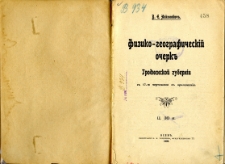 Fiziko-geografičeskij očerk'' grodnenskoj guberni s'' 17-u čertežami v'' priloženii