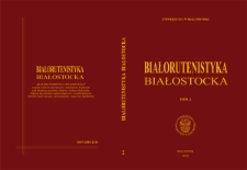 Białorutenistyka Białostocka. T. 2