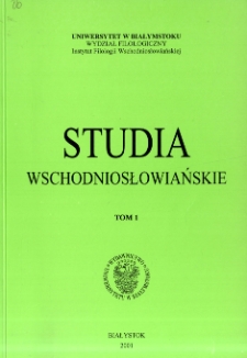 Studia Wschodniosłowiańskie. T. 1