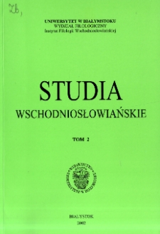 Studia Wschodniosłowiańskie. T. 2