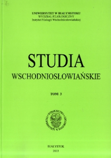 Studia Wschodniosłowiańskie. T. 3
