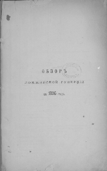 Obzor&rdquo; Lomžinskoj Gubern&igrave;i za 1896 god&rdquo;