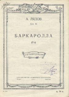 Barkarolla (Fis) : dlja fortepiano : Soč.44