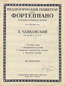 Russkaja pesnja, ital'janskaja pesenka, starinnaja francuzskaja pesenka, nemeckaja pesenka : dlja fortepiano : Soč. 39 NoNo 11, 15, 16, 17