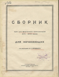 Sbornik : p'es dlja fortepiano kompozitorov XVII-XVIII vekov : dlja načunajuščich