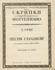 Pesnja Sol'vejg : iz muzyki k drame "Per Gjunt"