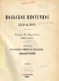 Pol’skoe ipotečnoe pravo