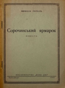 Soroczyński jarmark