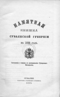 Pam&acirc;tna&acirc; Knižka Suvalkskoj Gubern&igrave;i na 1898 god''