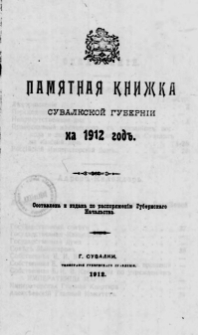 Pam&acirc;tna&acirc; Knižka Suvalkskoj Gubern&igrave;i na 1912 god