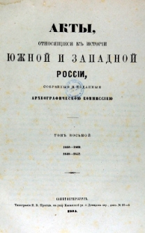Akty, otnosjaščesja k’ istorìi Južnoj i Zapadnoj Rossìi. T. 8, 1668-1669 ; 1648-1657 / sobrannye i izdannye Arheografičeskoû Kommissìeû.