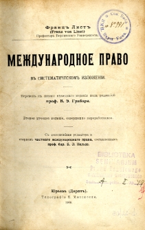 Meždunarodnoe pravo v sistematičeskom’’ izloženìi