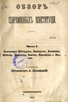 Obzor sovremennyh konstituc&igrave;j. Č. 1
