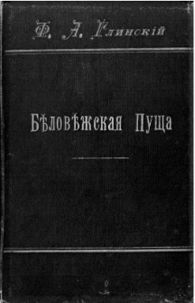 Bělovežskaâ Puŝa i zubry