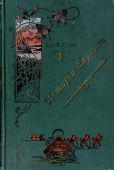 Istoria Evreev ot drevnejsih vremen do nastoasago. T. 4