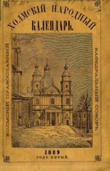 Cholmskij narodnyj kalendar na 1889 god