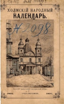 Cholmskij narodnyj kalendar na 1892 god