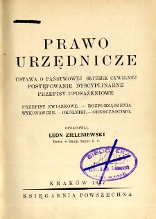 Prawo urzędnicze : ustawa o państwowej służbie cywilnej, postępowanie dyscyplinarne, przepisy uposażeniowe : przepisy związkowe, rozporządzenia wykonawcze, okólniki, orzecznictwo