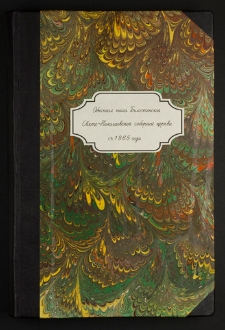 Obysknaâ kniga Bèlostokskoj Svâto-Nikolaevskoj sobornoj cerkvi s” 1865 goda