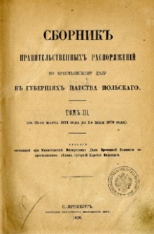 Sbornik pravitelstvennyh rasporâženìj po krestânskomu dělu v gubernìâh Carstva Polskogo. T. 3, (s 25-go marta 1871 goda po 1-e iûlâ 1876 goda)