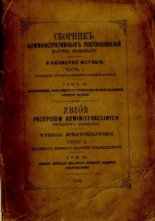 Zbiór przepisów administracyjnych Królestwa Polskiego : Wydział Sprawiedliwości. Cz. 1, Organizacja Komisji Rządowej Sprawiedliwości. T. 3, Przepisy dotyczące organizacji Komisji Rządowej Sprawiedliwości.