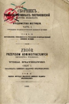 Zbiór przepisów administracyjnych Królestwa Polskiego : Wydział Sprawiedliwości. Cz. 1, Organizacja Komisji Rządowej Sprawiedliwości. T. 2, Przepisy dotyczące organizacji Komisji Rządowej Sprawiedliwości
