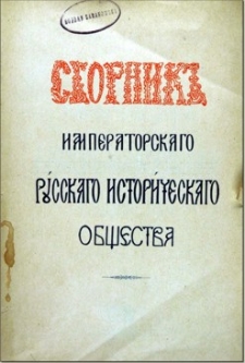 Protokoly, žurnaly i ukazy Verhovnago tajnogo sověta, 1728. t. 5 (ânvar'-ìûn" 1728 g.)