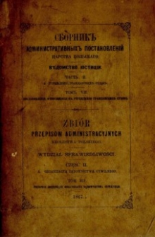 Zbi&oacute;r przepis&oacute;w administracyjnych Kr&oacute;lestwa Polskiego : Wydział Sprawiedliwości. Cz. 2 A, Organizacja sądownictwa cywilnego. T. 7, Przepisy dotyczące organizacji sądownictwa cywilnego