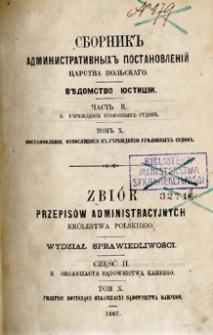 Zbiór przepisów administracyjnych Królestwa Polskiego : Wydział Sprawiedliwości. Cz. 2 B, Organizacja sądownictwa karnego. T. 10, Przepisy dotyczące organizacji sądownictwa karnego.
