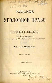 Russkoe ugolovnoe pravo : posob&igrave;e k&rsquo;&rsquo; lekc&igrave;&acirc;m&rsquo;&rsquo;.