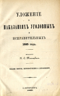 Uloženìe o nakazanìâh ugolovnyh i ispravitel’nyh 1885 goda