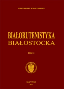 Białorutenistyka Białostocka. T. 5
