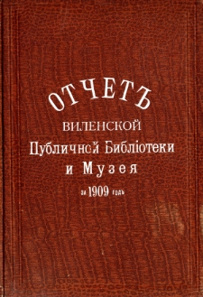 Otcet vilenskoj publicnoj biblioteki i muzea za 1909 god