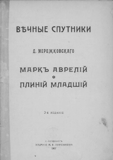 Mark Avrelij ; Plinij Mlad&scaron;ij