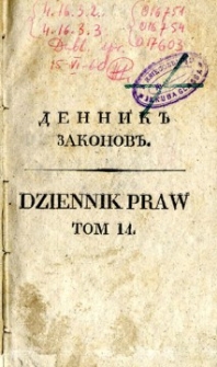 Dziennik Praw Kr&oacute;lestwa Polskiego. T. 14, nr 54-55.