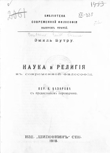 Nauka i relig&igrave;&acirc; : v'' sovremennoj filosof&igrave;i