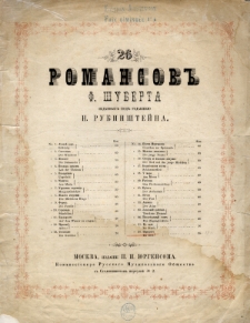 26 Romansov'. No. 26