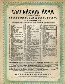 Zadremal', tichij sad'. Val's''