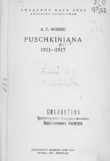 Puschkiniana 1911-1917 = Puškiniana
