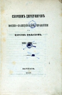 Sbornik cirkul&acirc;rov voenno-policejskago upravleni&acirc; v Carstvě Polskom 1863-1866