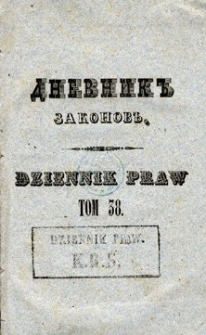 Dziennik praw Kr&oacute;lestwa Polskiego. T. 38, nr 118-120.