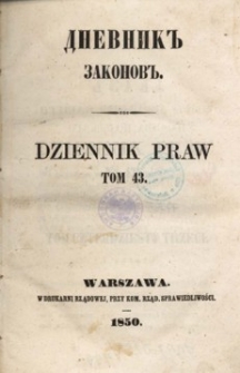 Dziennik praw Kr&oacute;lestwa Polskiego. T. 43, nr 131-133.