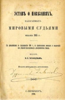 Ustav o nakazaniâh, nagalaemyh mirovymi syd'âmi : izdanie 1885 g. s dopolneniâmi po prodolženiû 1895 g., s priloženiem motivov i izvlečenij iz rešenij kassacionnyh departamentov Senata
