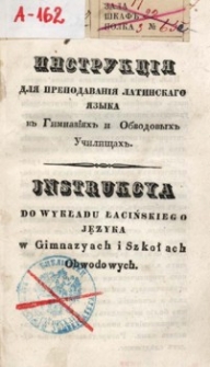 Instrukcya do wykładu łacińskiego języka w gimnazyach i szkołach obwodowych