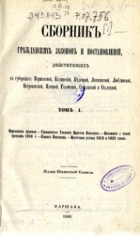 Sbornik graždanskih zakonov i postanovlenij dějstvu&ucirc;ŝih v gubern&igrave;&acirc;h Var&scaron;avskoj, Kali&scaron;skoj, Kěleckoj, Lomžinskoj, L&ucirc;blinskoj, Petrokovskoj, Plockoj, Radomskoj, Suvalkskoj i Sědleckoj. T. 1
