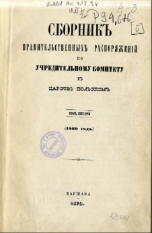Sbornik pravitelstvennyh rasporaženij po učreditelnomu komitetu v Carstve Polskom. T. 6, (1869 god)